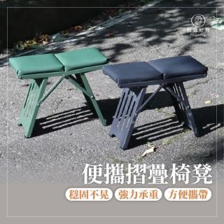 超耐用摺疊凳(全金屬 最耐用 烤肉椅 折疊椅 板凳 小凳子 小椅子 露營椅 摺疊椅 戶外椅)