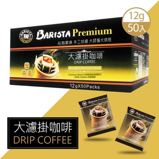 【美式賣場】西雅圖極品嚴焙大濾掛咖啡(12公克X50入)