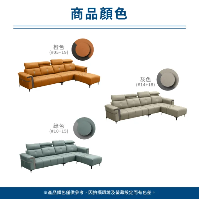 【A FACTORY 傢俱工場】庫奇 可調式頭枕 耐磨貓抓皮沙發 4人+腳椅/L型