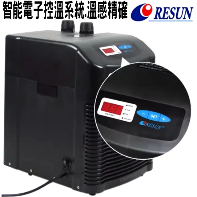 【RESUN 日生】冷卻機CL650型 1/4HP 魚缸降溫/冷水機(淡.海水均適用)