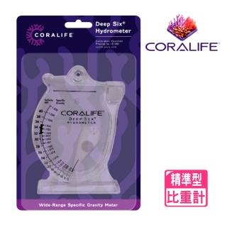 【CORALIFE 珊瑚皇】精準型海水 比重計/鹽度計/超準確量測/自動水平衡定測量準確性高(原廠公司貨CL877)