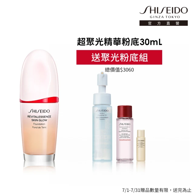 SHISEIDO 資生堂國際櫃 激抗痕彈力帶緊緻V臉精華80