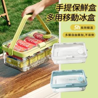 【LZQ】戶外露營便當盒 手提食品保鮮盒 食物保鮮冰盒 食品密封盒 野餐露營餐具(贈冰晶)