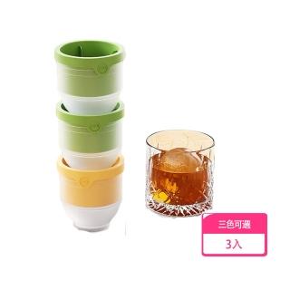 【DoLiYa】三入組 威士忌冰球模具 製冰盒(方便脫模 6CM冰球)