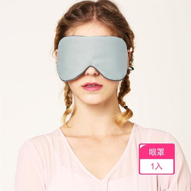 雙材質透氣涼感失眠助眠眼罩(1入)