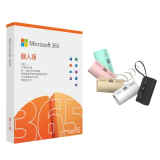 【Microsoft 微軟】Microsoft 365 個人版 一年盒裝 + 行動電源