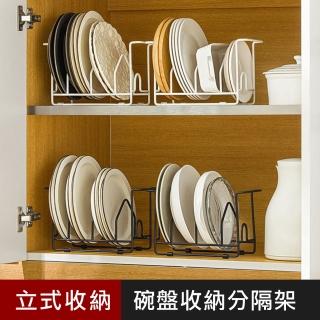 【優屋】工業風碗盤收納分隔架-黑色(碗盤瀝水架 盤子架 餐具收納架)