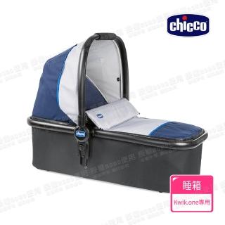 【Chicco 官方直營】Kwik.One手提嬰兒床/睡箱 寵物可用(福利品)