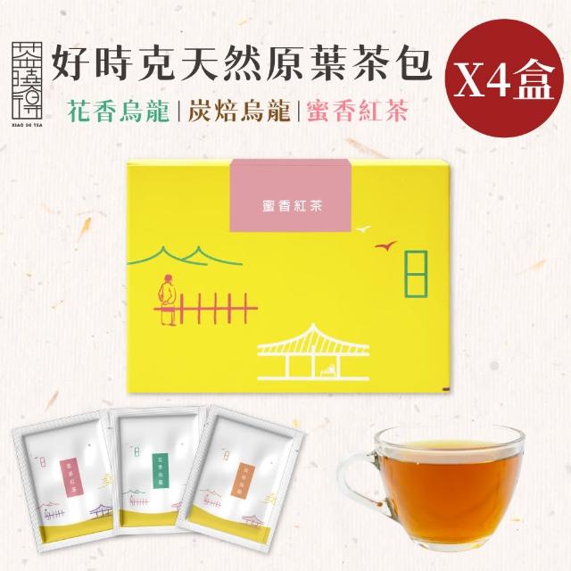 【茶曉得】天然原葉好時克立體茶包任選4盒組(3gx20包/盒;蜜香紅茶/花香烏龍/炭焙烏龍)