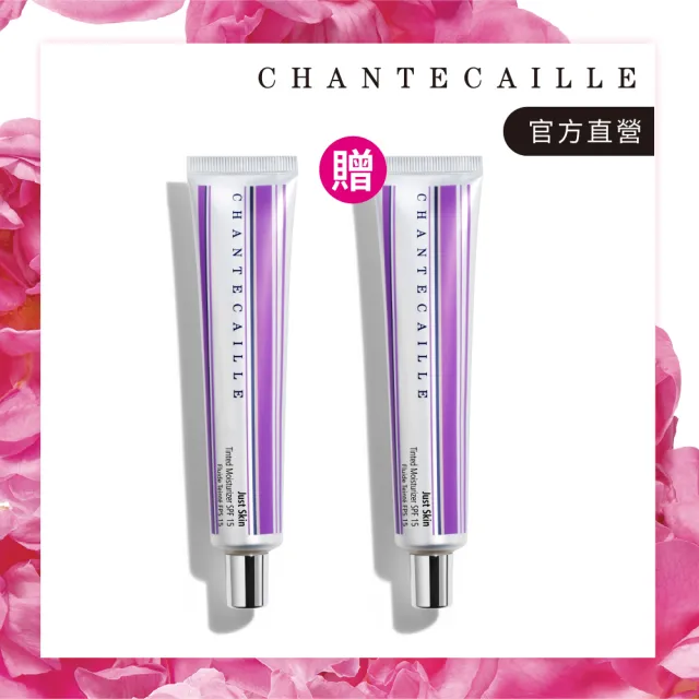 【CHANTECAILLE 香緹卡】自然肌膚輕底妝超值組-Alabaster