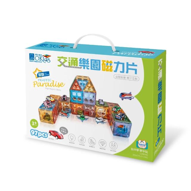 【小牛津】交通樂園磁力片-97pcs(STEAM玩具/附13台小汽車+小飛機)