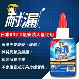 美國 NYLOG 耐漏 冷媒防漏劑