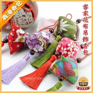 【鹿港傳統手工香包】客家花布吊飾香包-小黑蚊剋星 蚊子 香包 端午香包 端午節禮品(艾草香包-10入裝)