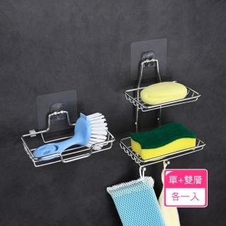 【茉家】歐式簡約不鏽鋼壁掛式瀝水置物架(單層+雙層各1入)