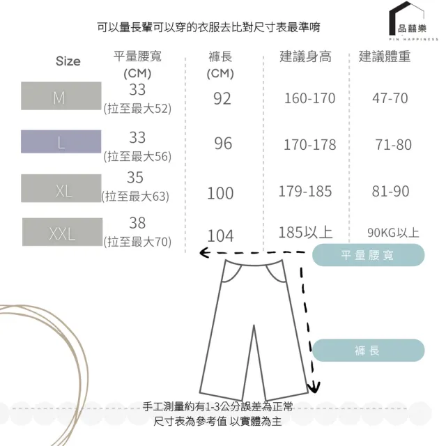 【PIN HAPPINESS】MIT台灣製 100%純棉薄長褲男女家居褲 樂齡家居褲(女睡褲 男睡褲 老人居家褲)