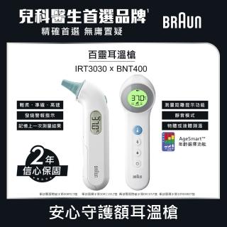 【BRAUN 百靈】IRT3030 耳溫槍+BNT400AP 免接觸額溫槍(安心守護雙槍組)