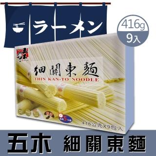 【美式賣場】五木細關東麵(416公克X9包)