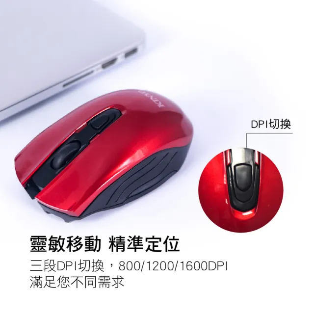 【KINYO】高靈敏2.4G無線滑鼠(福利品GBM-1800)