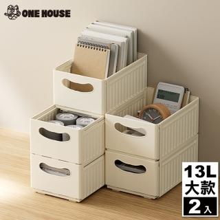 【ONE HOUSE】13L山櫻伸縮折疊收納盒-大款(2入)