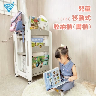 【JN.Toy】兒童移動式收納櫃(書櫃)
