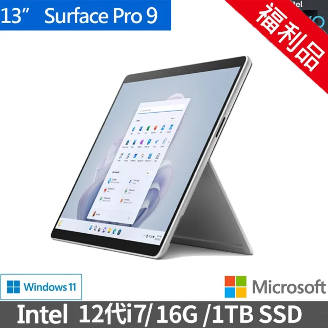 【Microsoft 微軟】A級福利品 Surface Pro9 13吋輕薄觸控筆電-白金(i7-1255U/16G/1TB/W11)