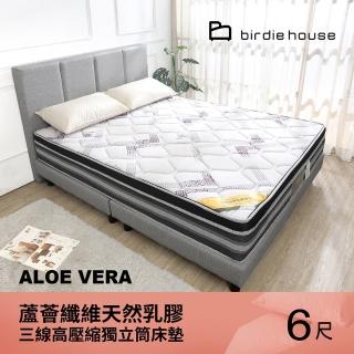 【柏蒂家居】溫妮莎 aloe vera蘆薈纖維天然乳膠三線高壓縮獨立筒床墊-6尺加大雙人