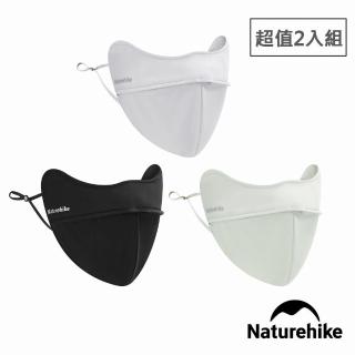 【Naturehike】超值2入組 戶外涼感防曬口罩 防曬面罩 FS014(臺灣總代理公司貨)