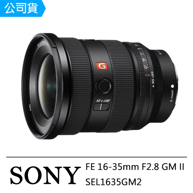 【SONY 索尼】FE 16-35mm F2.8 GM II(公司貨 SEL1635GM2)