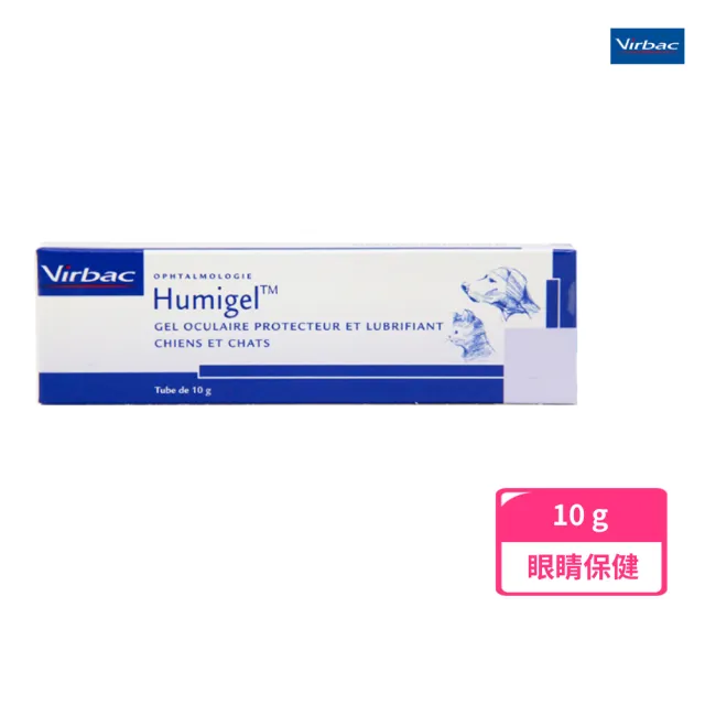 【Virbac 維克】眼明凝膠  10g(犬貓專用眼睛潤滑保濕凝膠)