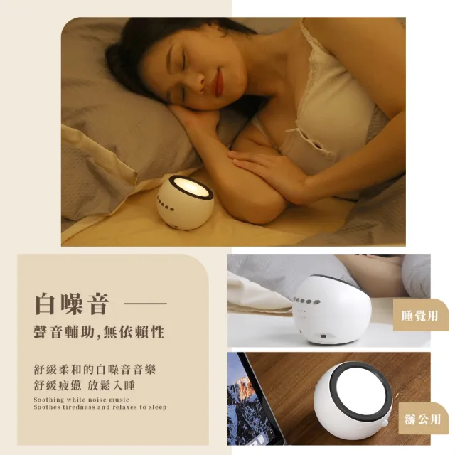 【睡好睡飽】攜帶型多功能白噪音機(USB 小夜燈 定時 放鬆 舒壓 居家 緩解失眠 舒眠 旅行 睡眠機)