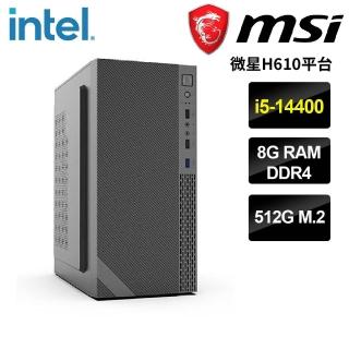 【微星平臺】i5十核 {格拉墨}文書電腦(i5-14400/H610/8G/512G SSD)