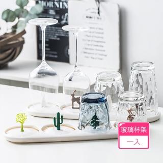 【Dagebeno荷生活】食品級PP材質動植物玻璃杯架 造型水杯紅酒杯瀝水架(1入)
