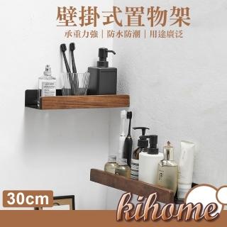 【kihome 奇町美居】木質壁掛收納架-30cm