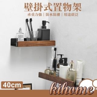 【kihome 奇町美居】木質壁掛收納架-40cm
