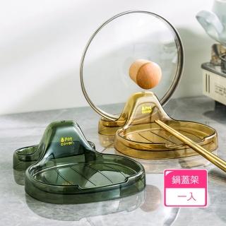 【Dagebeno荷生活】雙面可放多功能廚房鍋蓋架 好清洗不佔空間鍋產湯勺放置架(1入)