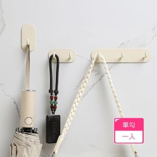 【Dagebeno荷生活】免打孔強力無痕掛勾 廚房浴室門後金屬材質奶油色壁掛勾(單勾款1入)