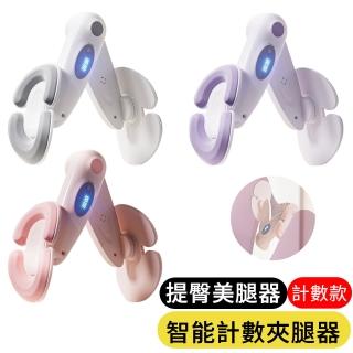 【AOAO】升級凱格爾計數夾腿器 產後盆底肌訓練器 提臀美腿器