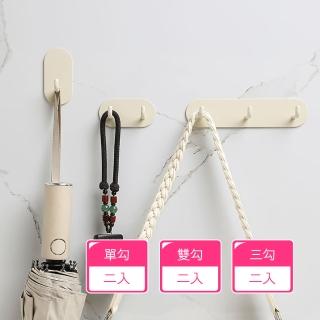 【Dagebeno荷生活】免打孔強力無痕掛勾 廚房浴室門後金屬材質奶油色壁掛勾(三款各2入)