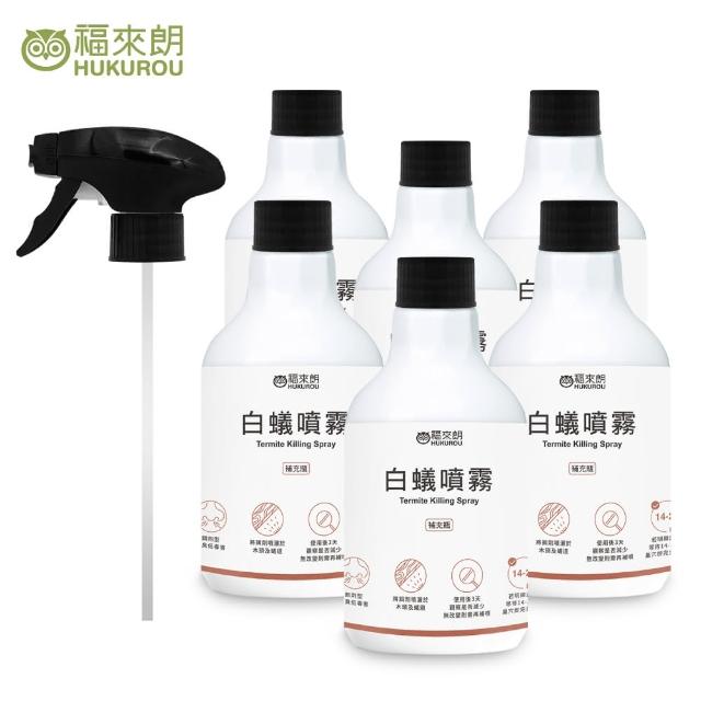 【福來朗】雙11限定 白蟻噴霧500ml補充瓶超值6入組(附贈一只噴頭)