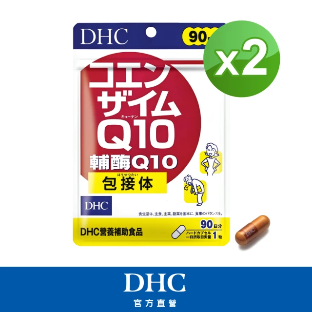 【DHC】輔Q10 90日份2入組(90粒/入)