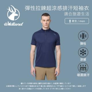 【Wildland 荒野】男彈性拉鍊超涼感排汗短袖衣-3L-經典藍-W1638-123(T恤/男裝/上衣/休閒上衣)