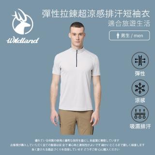 【Wildland 荒野】男彈性拉鍊超涼感排汗短袖衣-M-2L-冰山灰-W1638-160(T恤/男裝/上衣/休閒上衣)