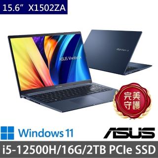 【ASUS 華碩】特仕版 15.6吋輕薄筆電(Vivobook X1502ZA/i5-12500H/16G/2TB SSD/Win11)