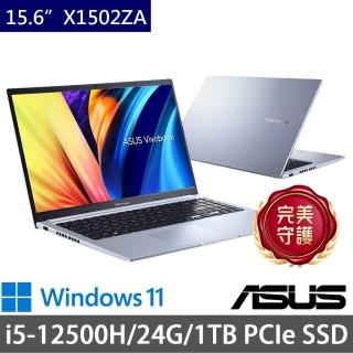 【ASUS 華碩】特仕版 15.6吋輕薄筆電(Vivobook X1502ZA/i5-12500H/24G/1TB SSD/Win11)