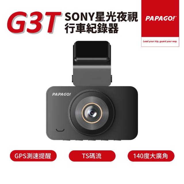 【PAPAGO!】G3T TS碼流 SONY星光夜視 1296P 行車紀錄器(行車記錄器/TS碼流/GPS測速提醒/送32G)