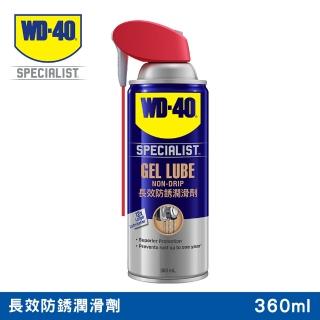 【WD-40】SPECIALIST 長效型防銹潤滑劑附專利型活動噴嘴 360ml(WD40)