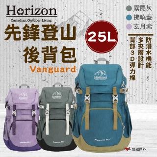 【Horizon 天際線】先鋒登山後揹包 Vanguard 25L 三色(悠遊戶外)