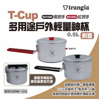 【Trangia】T-Cup多用途戶外輕量神杯 附蓋 黑把手/紅把手(悠遊戶外)