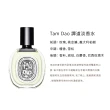 【Diptyque】淡香水50ml 多款任選(紙染之水/杜桑/譚道/影中/感官/玫瑰/聖日爾曼大道.國際航空版)