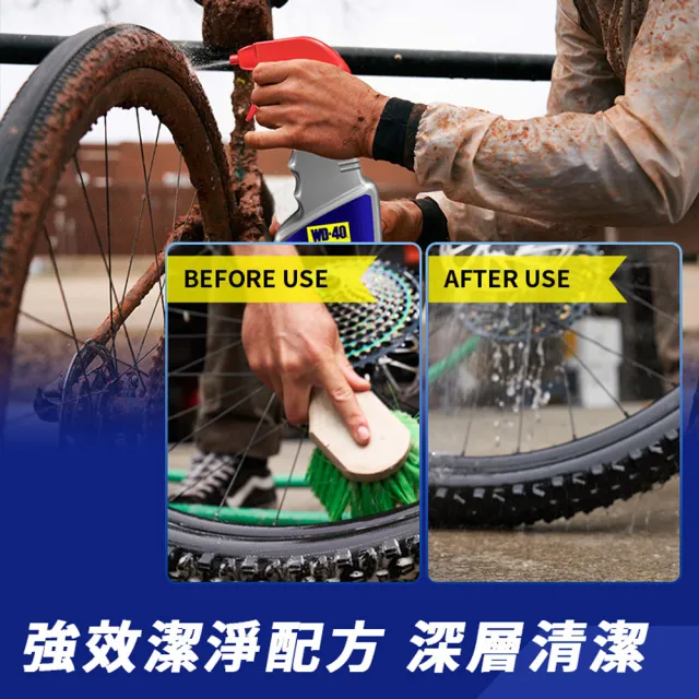 【WD-40】BIKE 自行車清潔劑附噴頭 550ml(WD40)